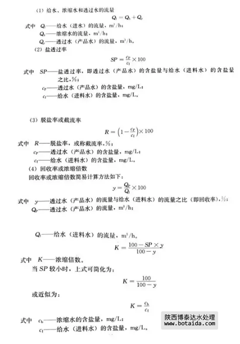 反滲透水處理技術(shù)剖析及水垢對人體健康的危害知識解讀！