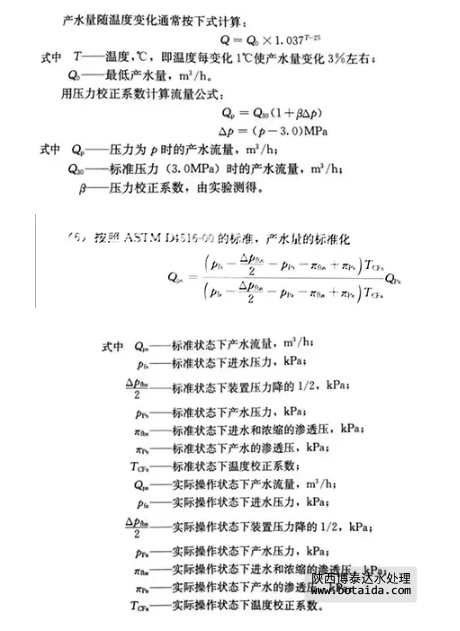 反滲透水處理技術(shù)剖析及水垢對人體健康的危害知識解讀！